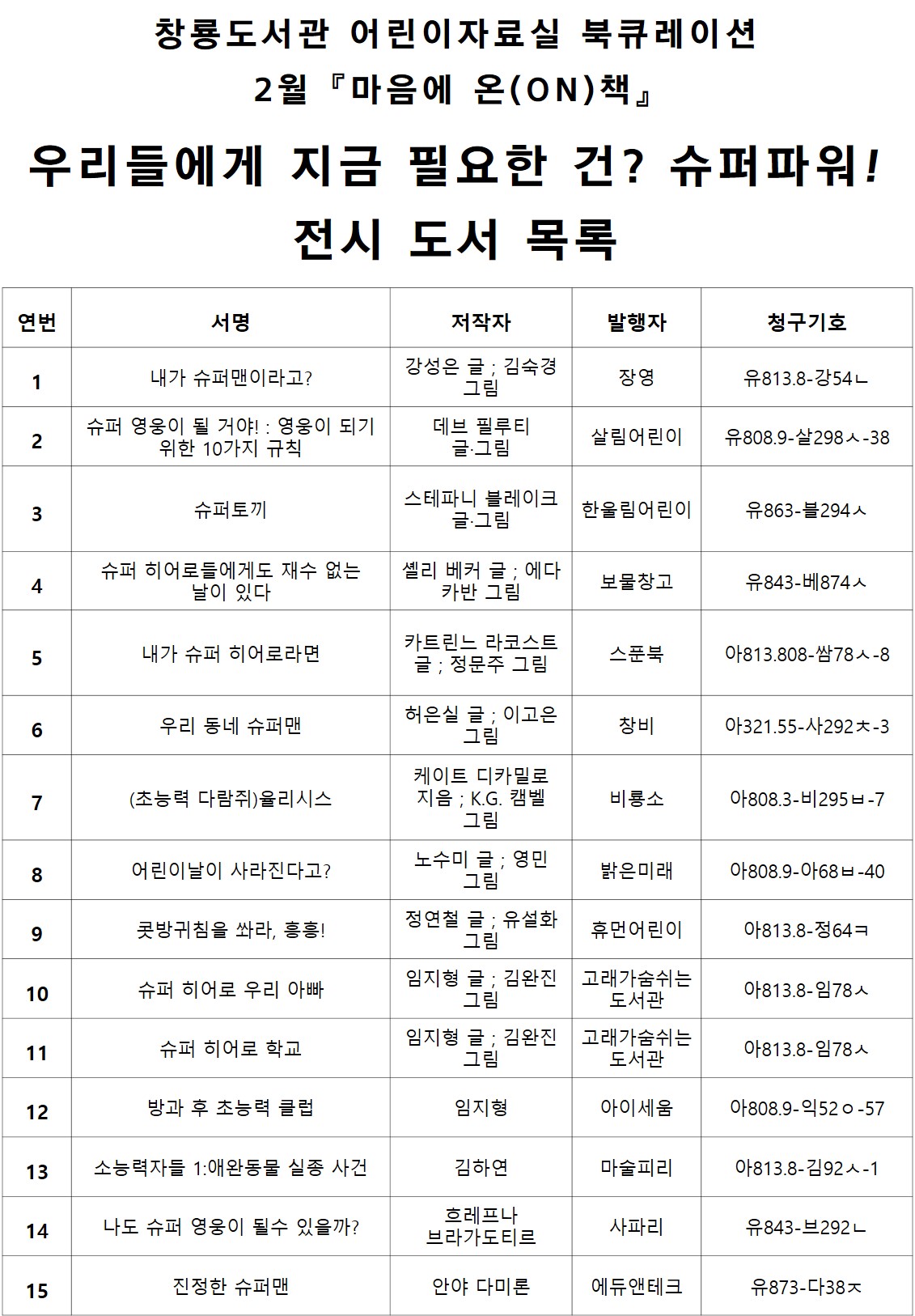 전시도서목록(홈페이지업로드).jpg